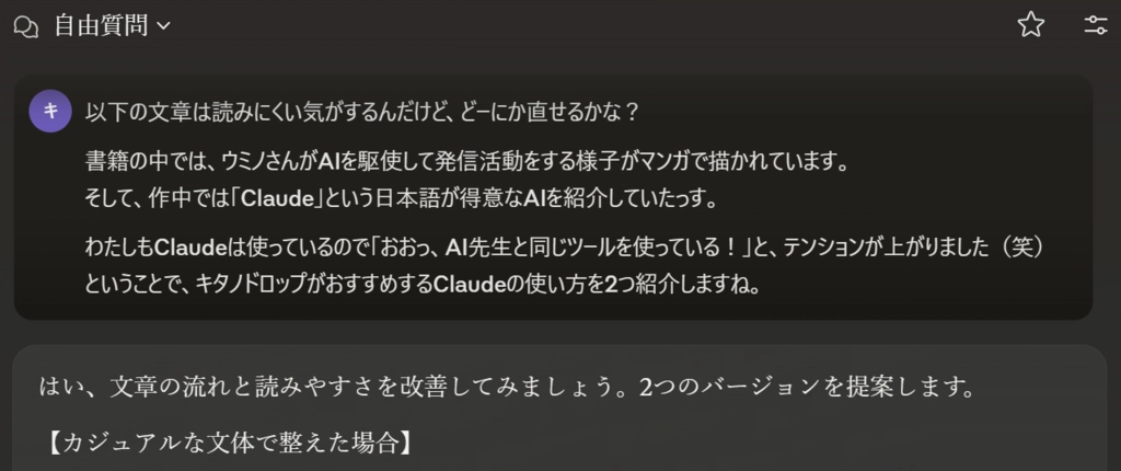 スクリーンショット 2024-11-17 114650.png.webp