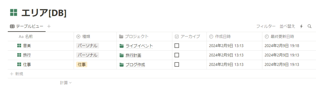 エリア.png