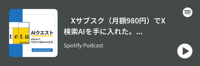 spotify show