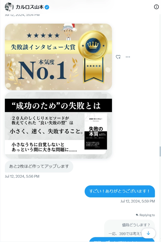 スクリーンショット 2024-07-23 130957.png.webp