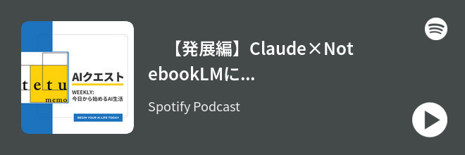 spotify show