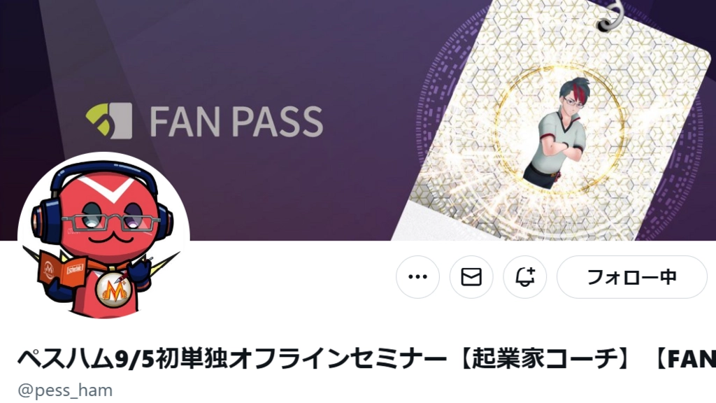 スクリーンショット 2024-09-06 200635.png.webp
