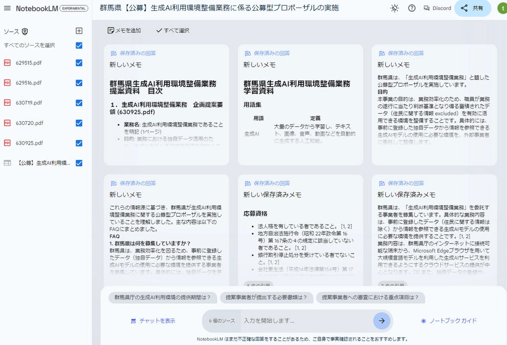 AI_katuyou9.png.webp