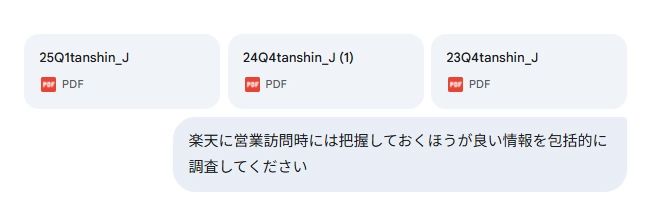 Gemini_Deep Research×Canvas25.png.webp