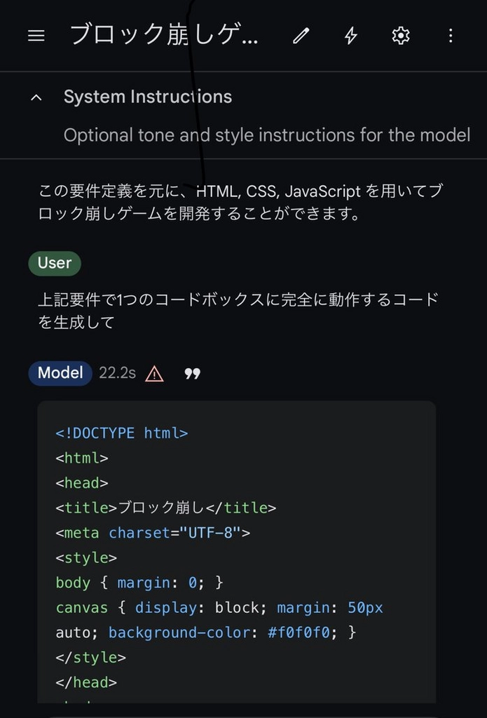 Google AI Studio1125_8.png.webp