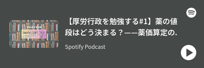 spotify show