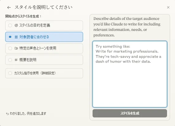 Claudeスタイル016.png.webp