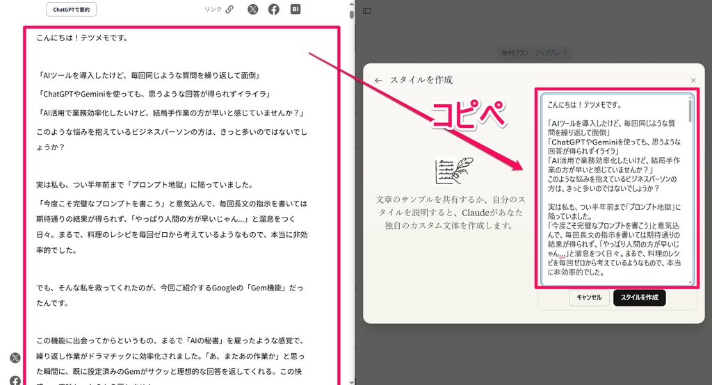 Claudeスタイル005.png.webp