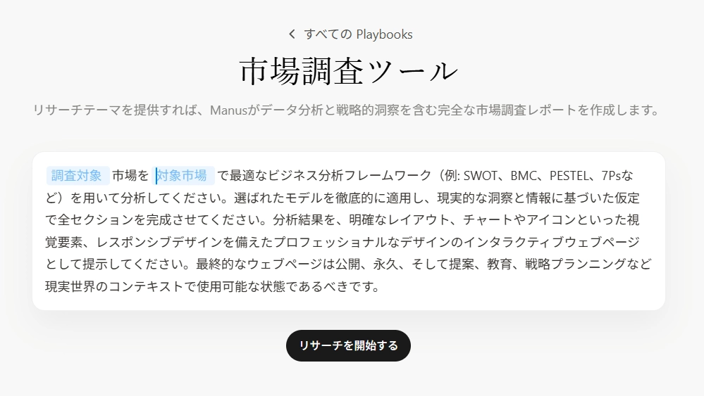 Manus005.png.webp