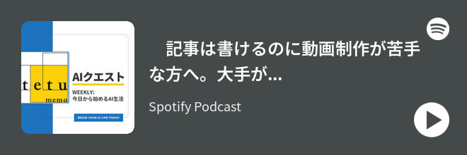 spotify show
