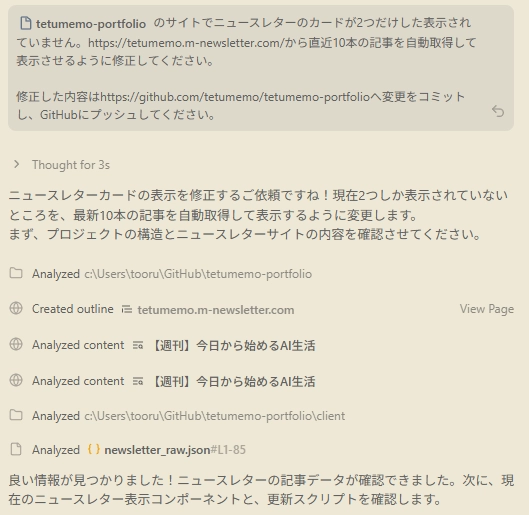 Manus×github37.png.webp
