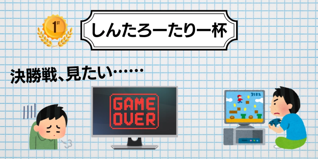 タイトル.png.webp