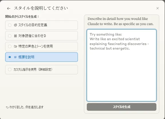 Claudeスタイル018.png.webp