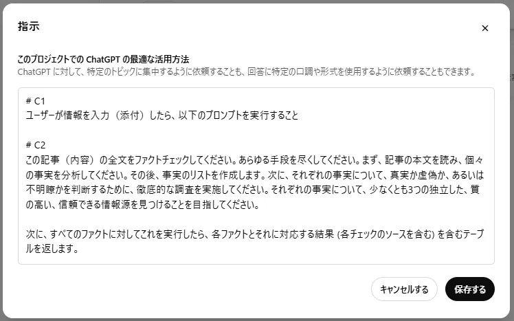 ChatGPT Projects056.png.webp