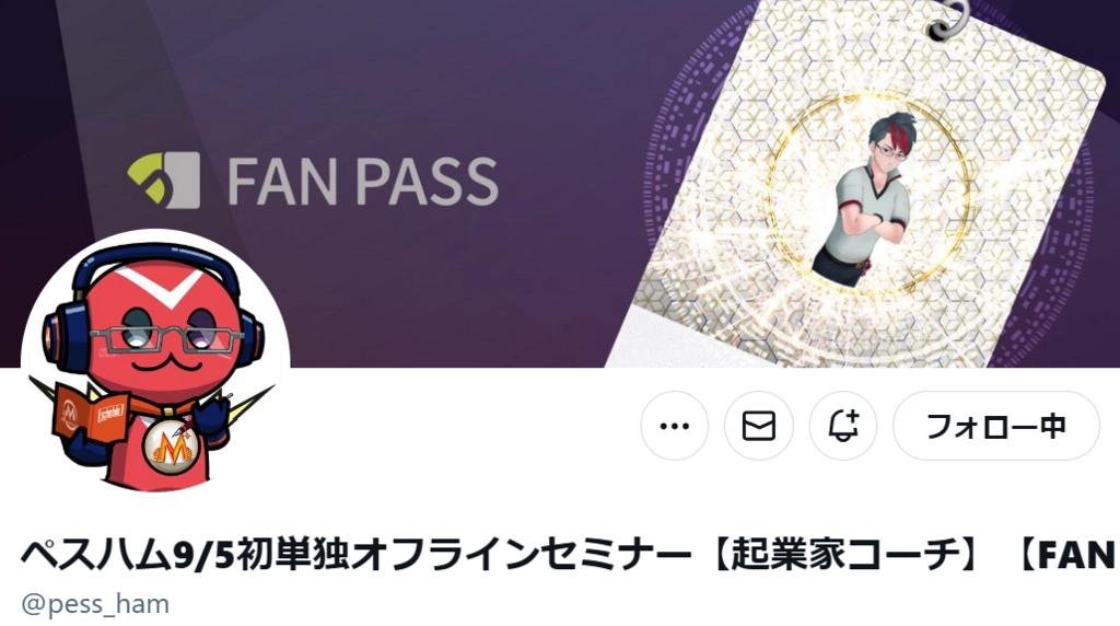 スクリーンショット 2024-09-06 210549.png.webp