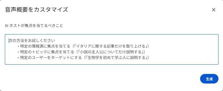 NotebookLM_Voice8.png.webp