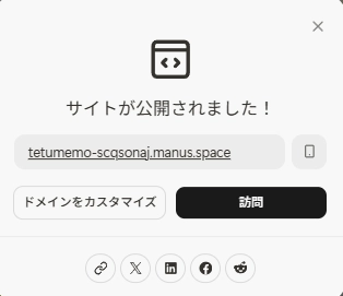 Manus×github54.png.webp
