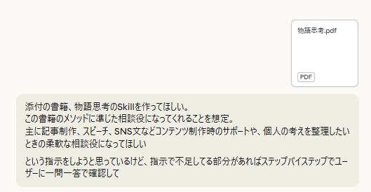 Claude Skills_段階25.png.webp
