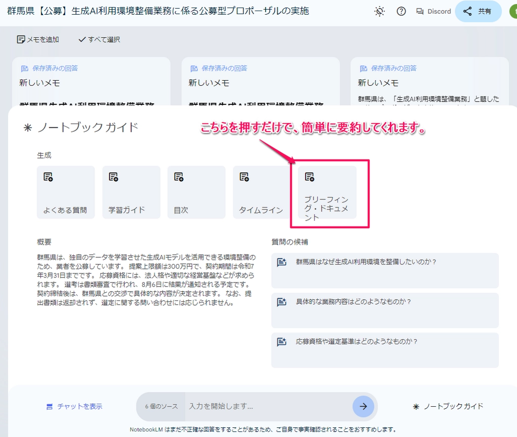 AI_katuyou11.png.webp