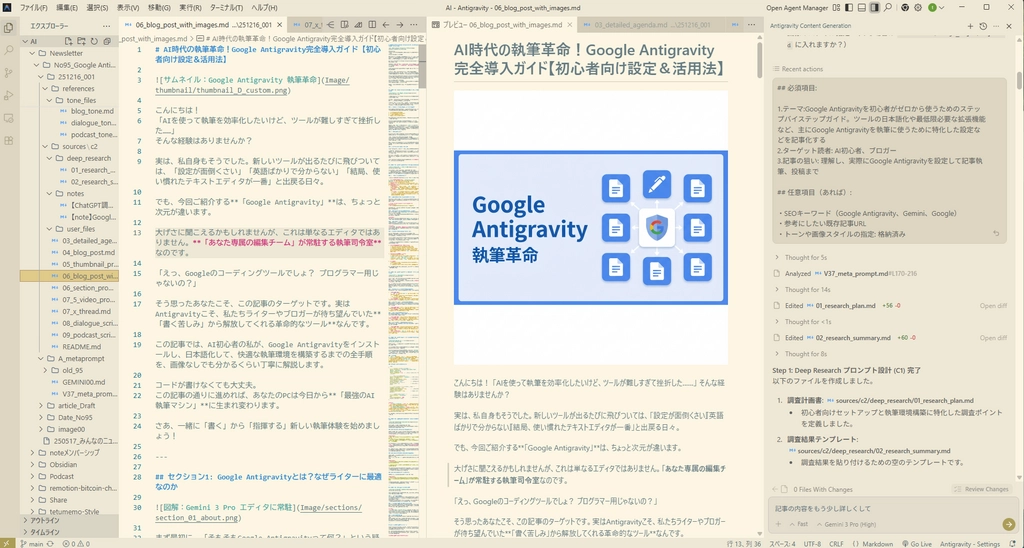 Google Antigravity065.png.webp