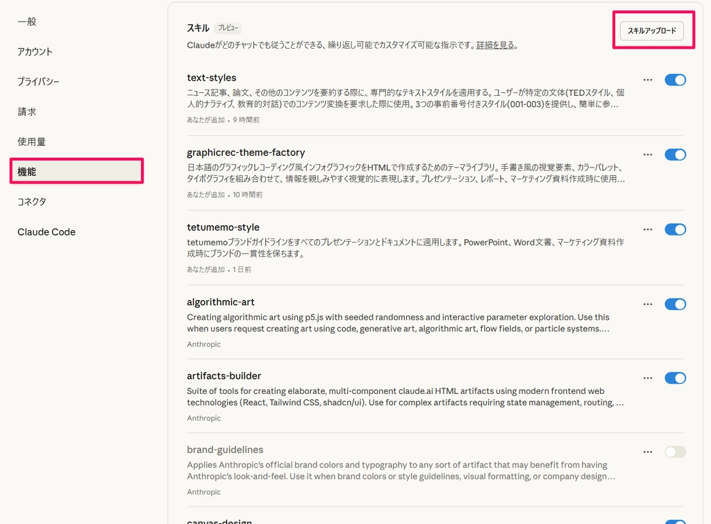 Claude Skills008.png.webp